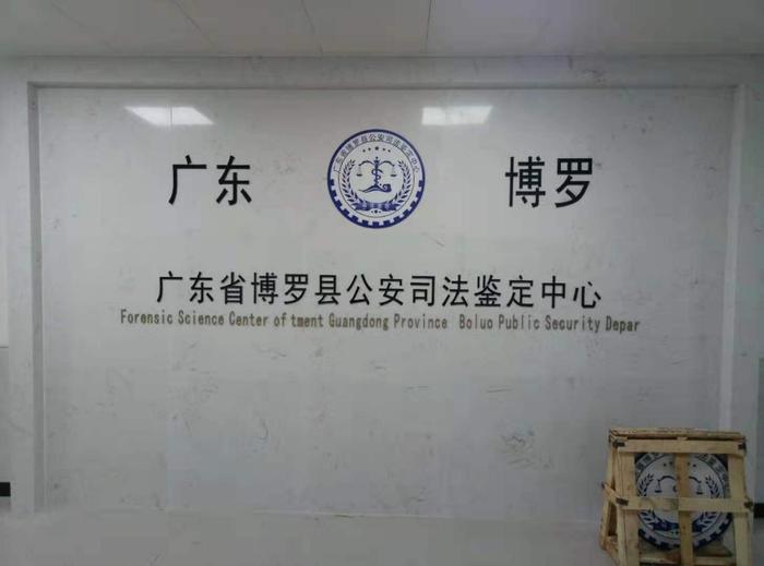 辽阳博罗公安局新建业务技术用房刑侦技术室设施设备采购项目
